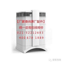 上海IQAIR空气净化器维修不分区域服务图片
