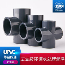 南亚塑胶PVC管dn20mm-dn630mm(自来水管、化工管、工业管、美标管）