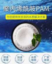 绥化聚丙烯酰胺厂家销售图片
