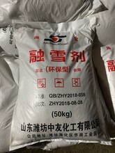 錦州融雪劑價格圖片