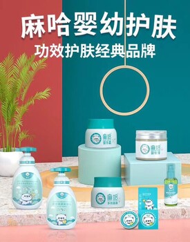 寶寶淹脖子怎么辦麻哈嬰樂(lè)霜幫到您全國(guó)招代理