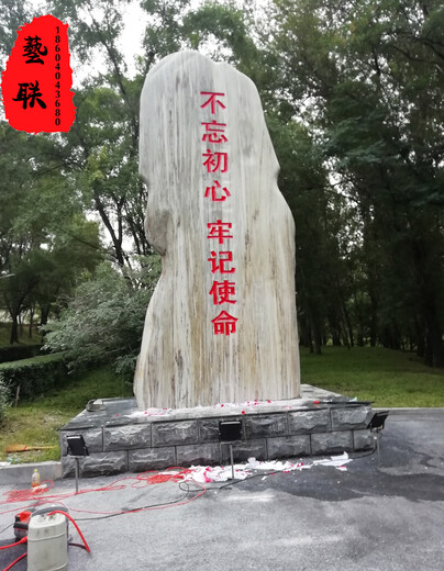 黑龙江青冈县假山系园林石制作加工厂,风景石