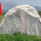 葫芦岛景观石图