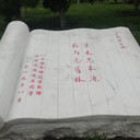 佳木斯新款景觀(guān)石