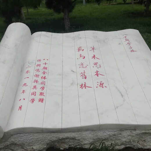 黑龙江五营区学校内园林石厂家电话,风景石