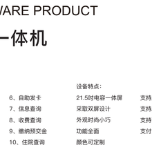 刷脸就医图片