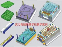 塘廈0基礎電腦技術培訓學校學模具設計圖片5