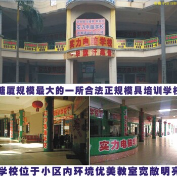 实力培训学校UG模具设计培训,靠谱实力培训学校模具设计培训学校