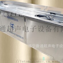 优质钢筘超声波清洗机LT-3600