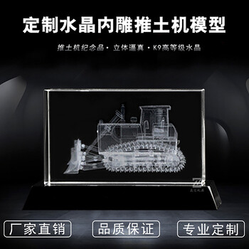 水晶定制工程機(jī)械禮品擺件廠家