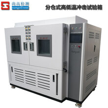 高低温试验箱尚高检测设备试验箱定做订做生产测试箱
