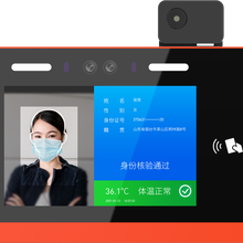 双屏人证核验人脸识别健康码测温一体机
