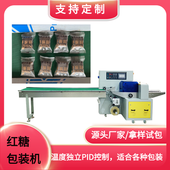 食品三伺服枕式机械设备红糖自动包装机-250