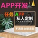 教育APP开发课程直播答题小程序家教app系统软件开发