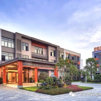 广州番禺区养老院一一百悦百泰城市颐养中心医养结合