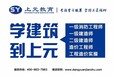 高邮建造师培训机构在哪里/建造师报名时间