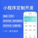 河南APP，小程序软件开发定制，实体公司，欢迎来考察