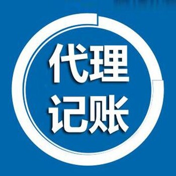 代账公司代理税务筹划