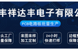 四层工业控制PCB