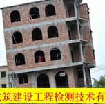 房屋检测云南龙筑建设工程检测技术有限公司