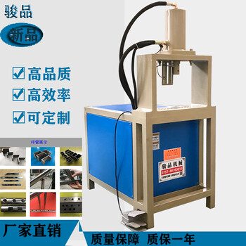重型液压冲孔机工字钢下料机铁管冲弧口槽钢角铁冲孔冲断机