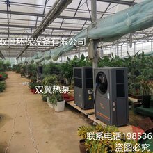 水源热泵水源热泵一体机花卉温室大棚加温畜牧养殖加温图片