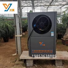 水源热泵一体机花卉温室养殖种植鸡舍猪舍加温降温设备图片