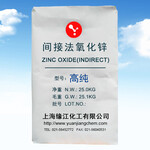  High purity electronic grade zinc oxide Pharmaceutical cosmetic grade zinc oxide Indirect zinc oxide 99.9%