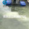 蘭江射流式水下曝氣機TBQJ型推流式攪拌曝氣機（可定制）