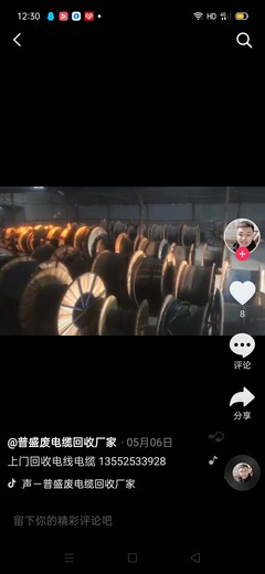 合肥整盤電線回收-廢舊電纜回收格提升