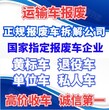 许昌从事大货车报废回收公司