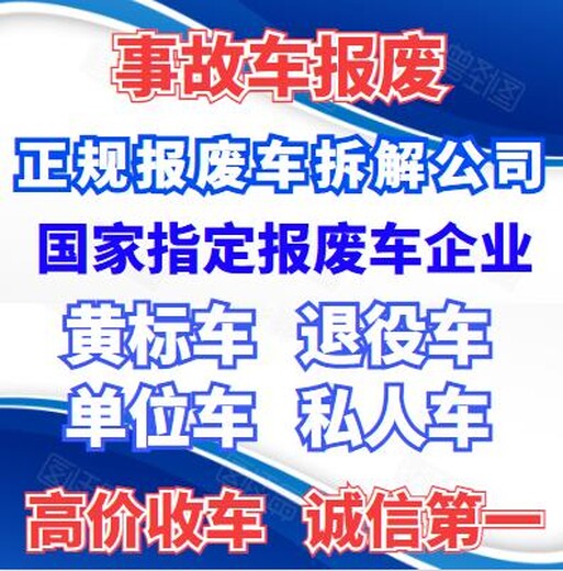 南阳小型私家车报废补贴