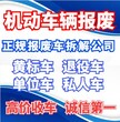 郑州私家车报废去哪里图片