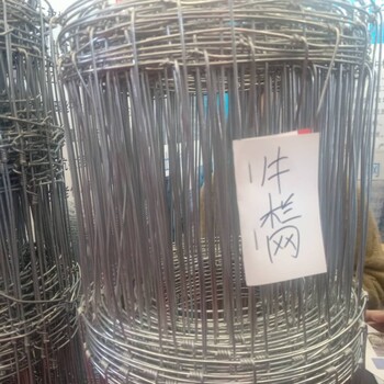 養(yǎng)殖牛欄網(wǎng)圍欄牛欄網(wǎng)草原圍欄網(wǎng)亞奇報(bào)價(jià)