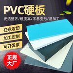 菏泽PVC板价格优质PVC托板生产厂家批发PVC塑料板