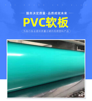 江苏PVC软板生产厂1.6密度PVC焊接板防腐蚀PVC板材