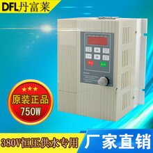 丹富莱水泵专用恒压供水变频器三相380vDFL4000H