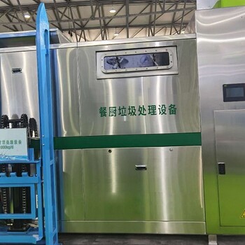 北京厨余垃圾处理机上海20吨餐厨垃圾处理设备