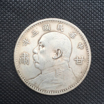 2020年袁大頭樣幣拍賣與價格