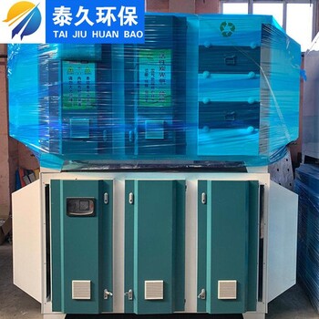 芜湖UV光氧催化设备供应厂家