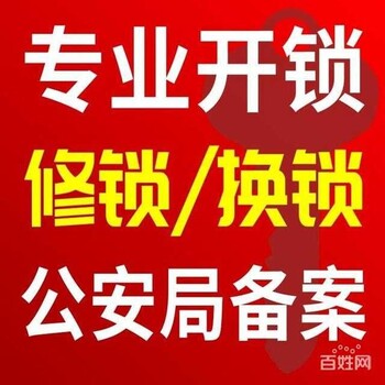 通州区开锁电话宋庄开奔驰车锁宋庄宝马车开锁