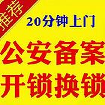 廊坊开锁公司电话风驰电掣快速到达