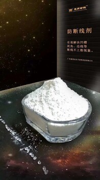 防结团剂