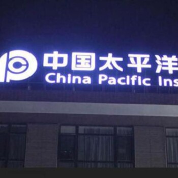 騰沖發(fā)光字制作維修