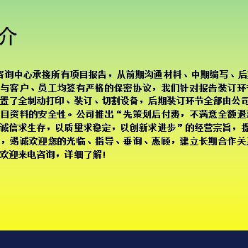 哈尔滨写竞标书的公司-哈尔滨编写一份标书价位