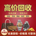 南京老庙黄金回收天津钻石首饰回收安庆回收名表