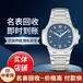 北京回收卡地亚名表中奢网手表回收靠谱