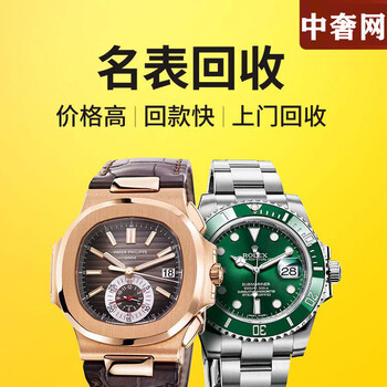 南京宝珀手表回收中奢网回收价格合理
