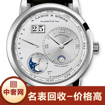 北京回收二手浪琴手表中奢网回收手续简单