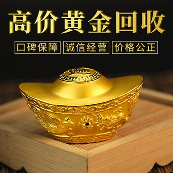 芜湖回收黄金价格中奢网回收服务